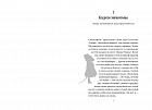 История Эрнеста и Селестины